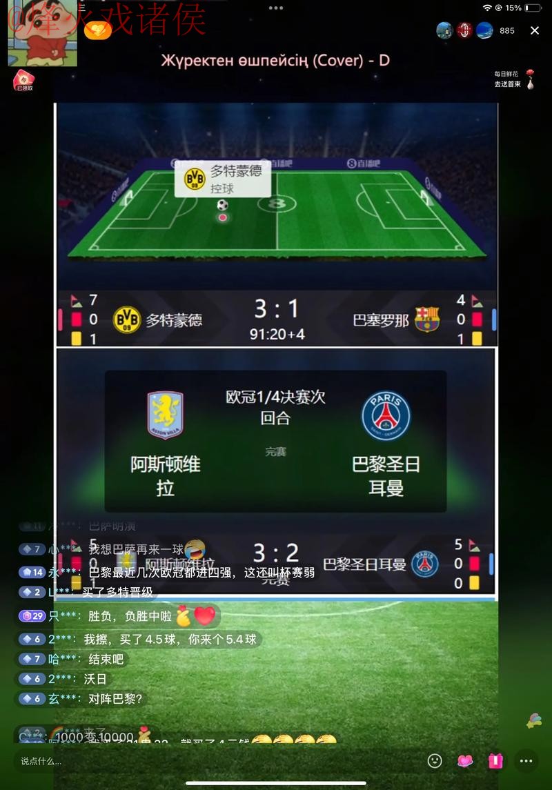 如何选择最佳的世界杯直播软件全站平台