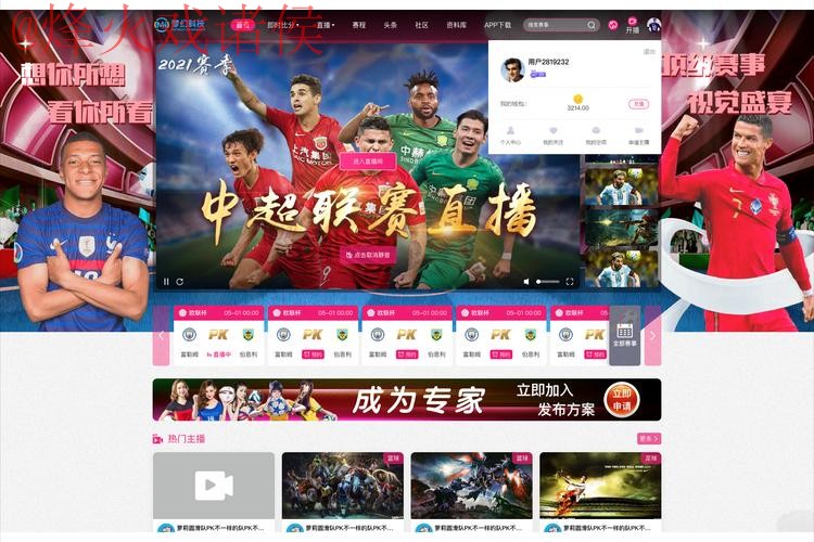 如何选择最佳的世界杯直播软件全站平台