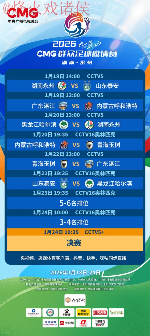 2026世界杯滚球下载入口地址推荐平台