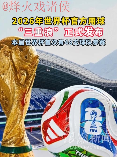 2026世界杯买球网站官方平台推荐 2026世界杯买球网站官方平台推荐