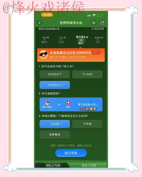智能手机下载世界杯竞猜平台官方入口地址 智能手机下载世界杯竞猜平台官方入口地址
