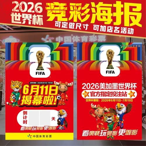 世界杯投注最新热门趋势解析 世界杯投注最新热门趋势解析