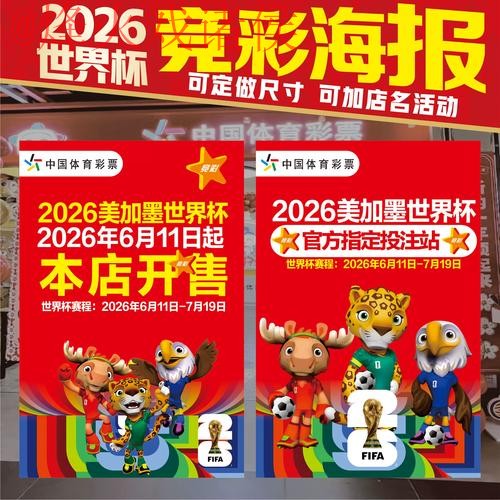 世界杯投注最新热门趋势解析 世界杯投注最新热门趋势解析