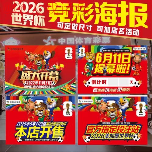 世界杯投注最新热门趋势解析 世界杯投注最新热门趋势解析