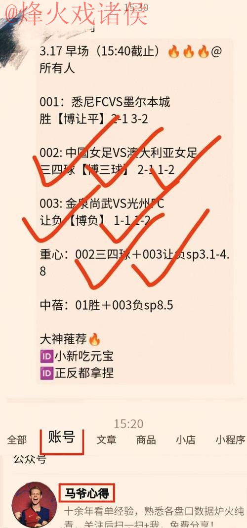 最热世界杯盘口APP下载推荐攻略